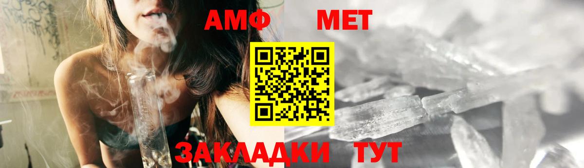 Amphetamine VHQ Фурманов