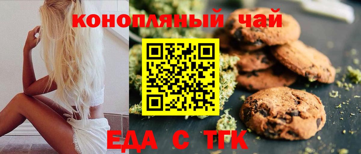 Cannafood конопля  Вход с VPN  Фурманов 