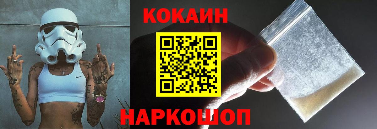 где купить наркотик  Вход с VPN  Фурманов  Кокаин FishScale  COCAIN FishScale  Cocaine 