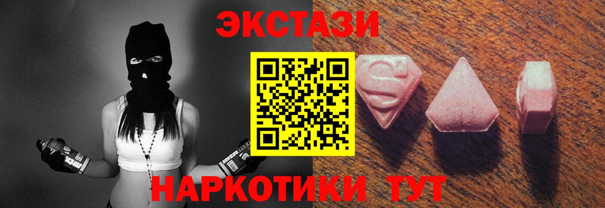 Ecstasy 99%  Вход с VPN  ЭКСТАЗИ Philipp Plein  Фурманов 