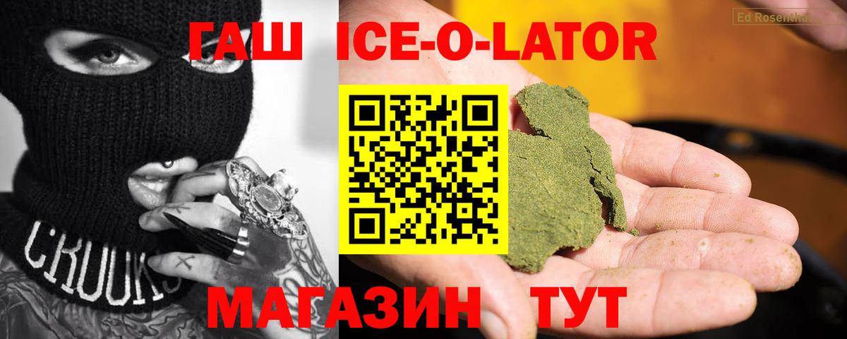 ГАШИШ убойный  Вход с VPN  Фурманов 