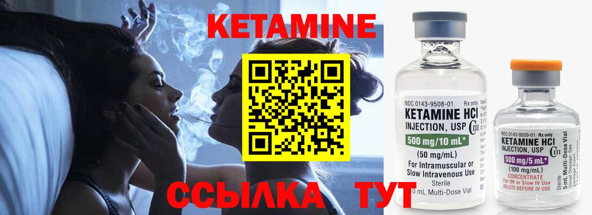 Кетамин VHQ  MEGA ТОР  Кетамин VHQ  Фурманов  Вход с VPN 