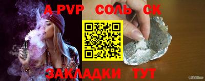 ALPHA PVP Наро-Фоминск