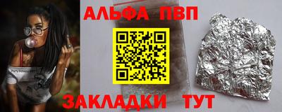 ALPHA PVP Наро-Фоминск