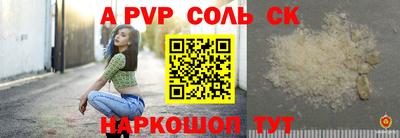 ALPHA PVP Наро-Фоминск