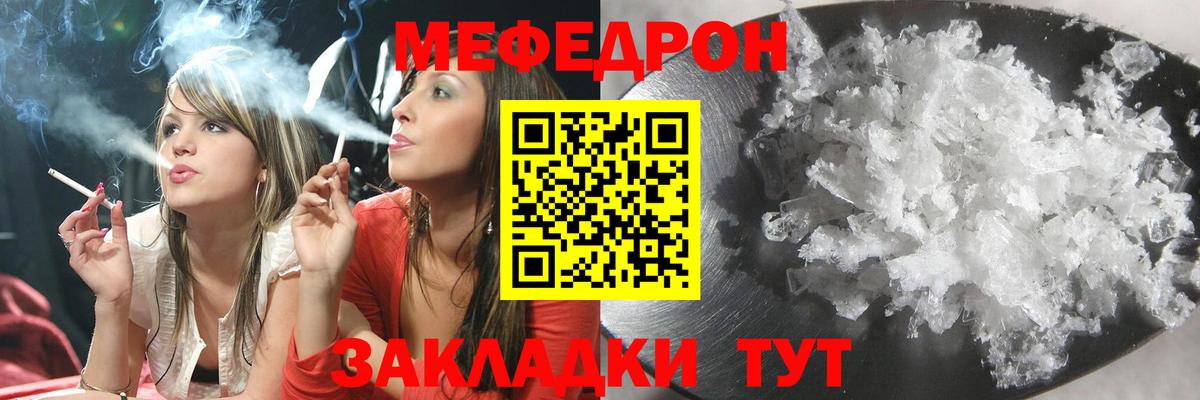 Меф  Меф кристаллы  Вход с VPN  Фурманов 
