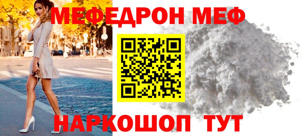 Меф  Фурманов