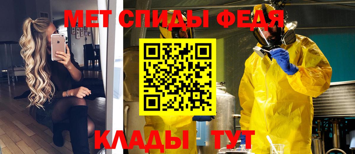 Фурманов  Первитин мет  Вход с VPN 