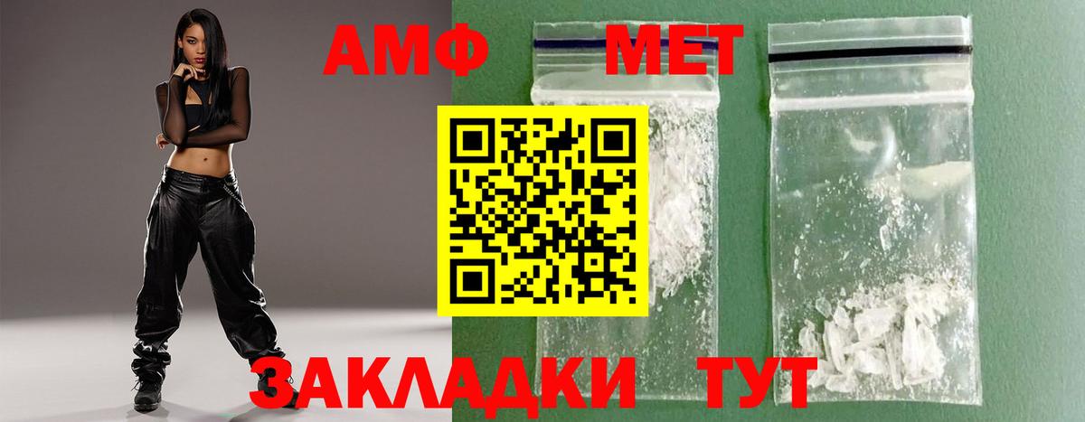 МЕТАМФЕТАМИН витя Фурманов