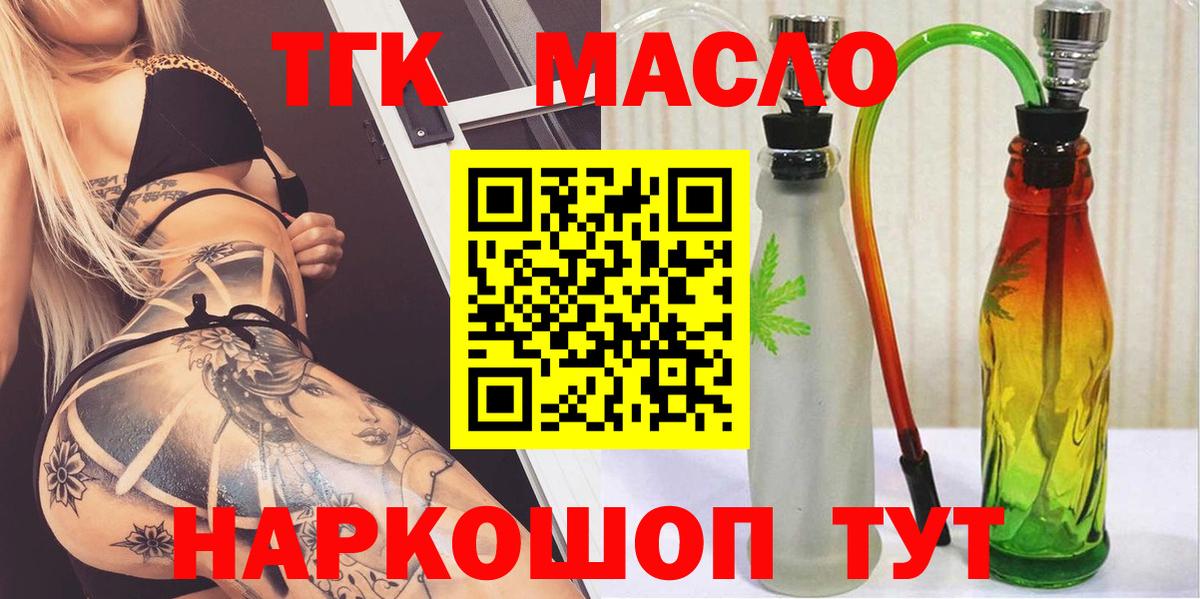Фурманов  Дистиллят ТГК жижа  Вход с VPN  ТГК гашишное масло 